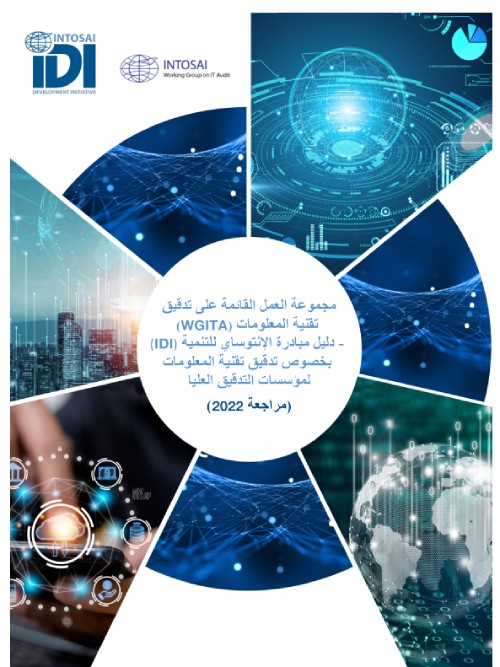 WGITA IDI Handbook on IT Audit for SAIs 2022 (AR)