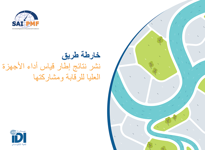 Roadmap publication and sharing AR FINAL