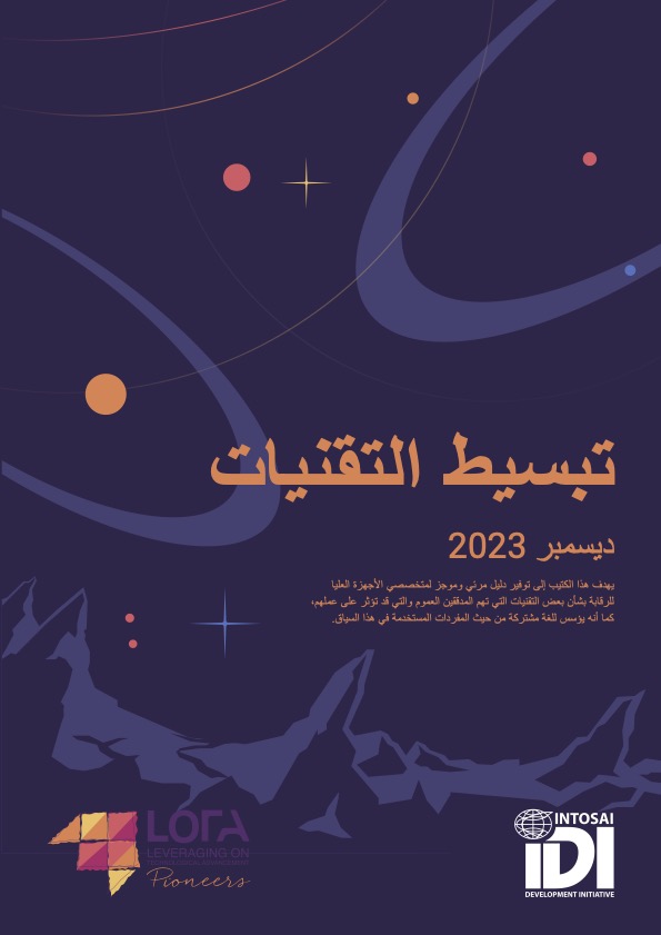 IDI Demystifying Technology (AR)