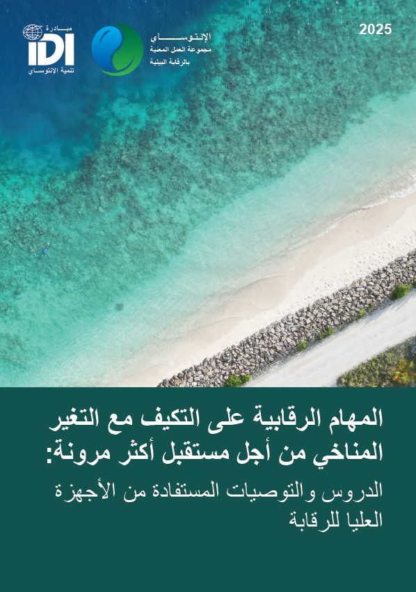 CCAA Global Publication in Arabic