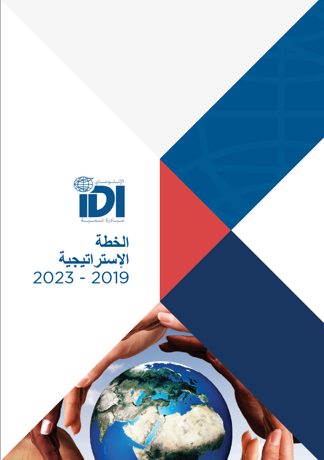 IDI Strategic Plan 2019-23 (Arabic)