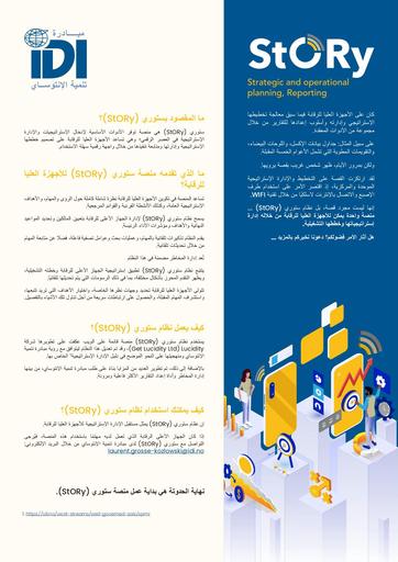 (عربى) StORy نشرة